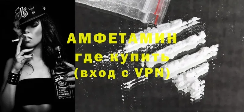 где найти   Бавлы  Amphetamine Розовый 