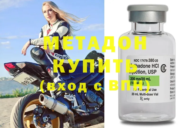 МЕТАДОН methadone  купить закладку  Бавлы 