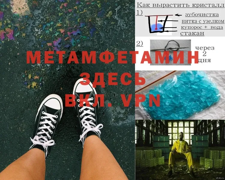 Метамфетамин мет  Бавлы 